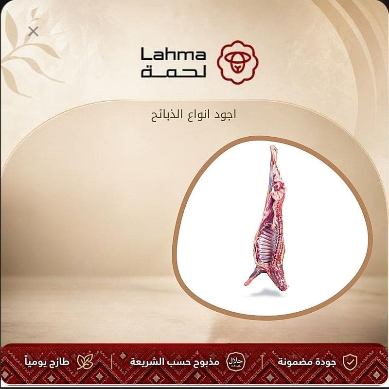 نصف تيس كشميري مبرد (4-5 كيلو)