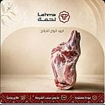 ربع خروف نعيمي كشميري مبرد (3-4 كيلو) — 1