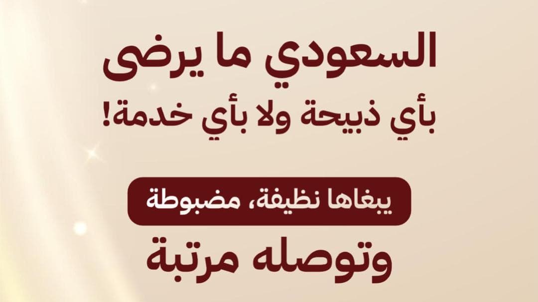 تخفيضات الصيف
